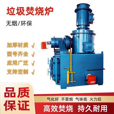 垃圾焚烧炉温热解设备宠物猫狗尸体焚化炉工业废弃物环保无烟味高