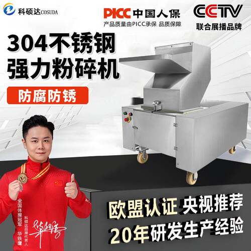 304不锈钢强力粉碎机牛骨茶砖材冻肉破碎机香料杂粮打粉机