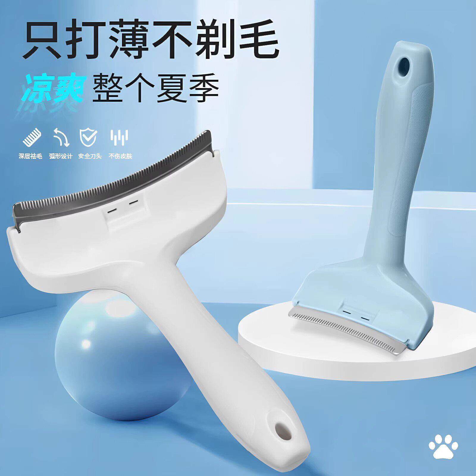 【猫毛 狗毛 打薄器】猫咪梳子两用脱毛梳去浮毛短毛长毛小号宠物
