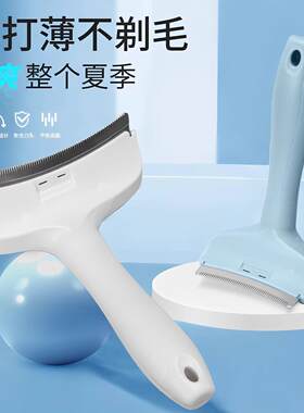 【猫毛 狗毛 打薄器】猫咪梳子两用脱毛梳去浮毛短毛长毛小号宠物
