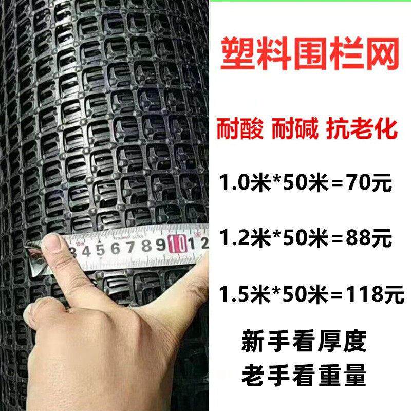 黑色塑胶围栏网 户外抗老化防护网 适用鸡鸭鹅养殖漏粪脚垫