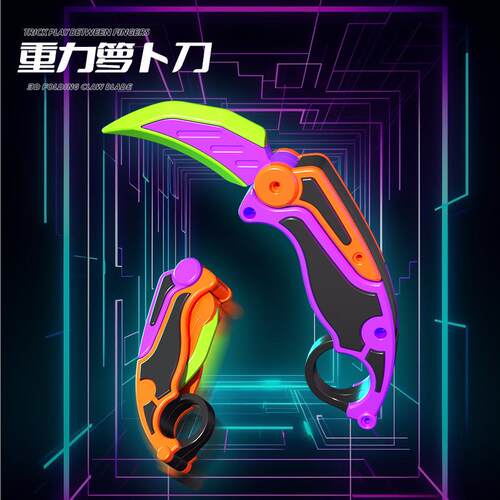 新款网红3d重力伸缩爪子刀萝卜刀玩具正品罗卜刀升级版蝴蝶夜光款