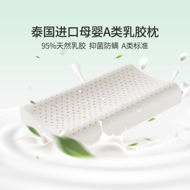 泰儿国a类儿童乳胶枕头3岁上可拆洗F755T6M8婴宝宝芯透气以枕四季