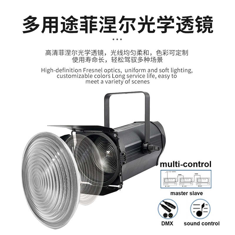 200w影视自动调焦舞台聚光灯婚庆灯光设备车展成像专用追光灯