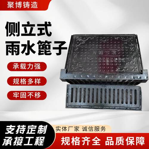 侧立式铸铁雨水篦子边沟路沿侧排水L型三件套市政球墨铸铁立篦子