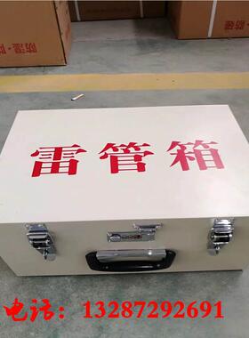 管易爆品存作放箱厂家直供小型11042便携式破员业箱爆 雷箱