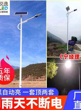 农村太阳能板太阳能路灯LED一体化solarlight6米200W瓦8米路灯