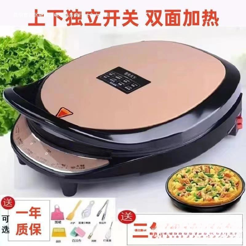 新款电饼铛大号32加深家用多功能双面加热煎烤烙饼锅薄饼机饼档