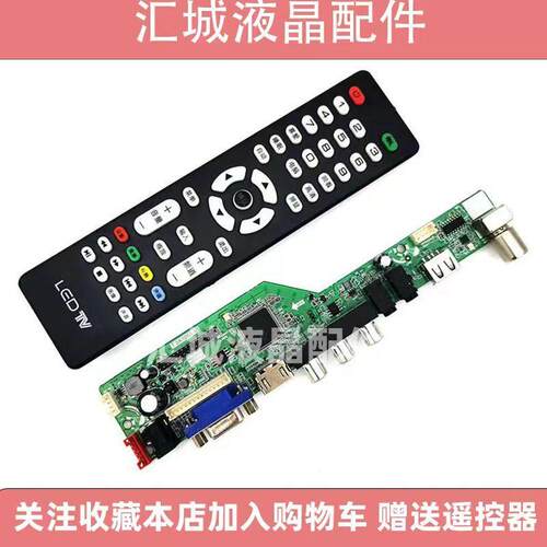 液晶电视通用主板V56 V59 T.V53 8503.03 改装测屏点屏驱动板