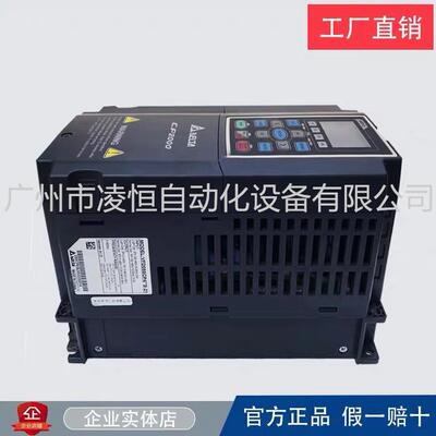 台达变频器CP2000系列VFD110/150/185/220/300/370/450CP43A-21