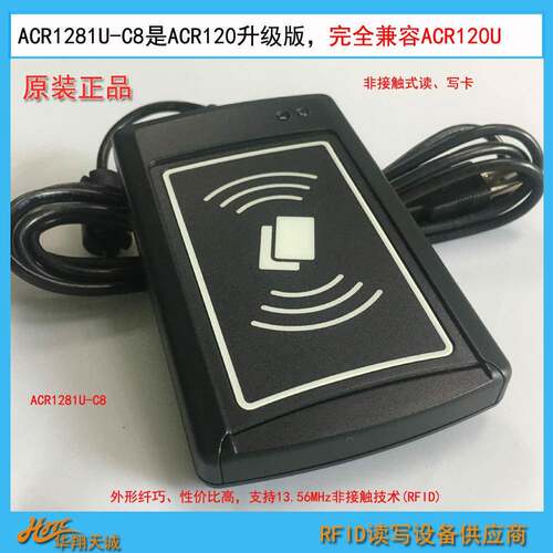 ACR1281U-C8感应IC卡CPU卡读写器RFID读卡器兼容ACR120U