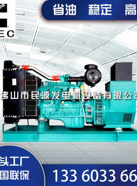 式静音康明斯.东风g9发电机组  64kw柴油4bta3原厂 -全新发电机组