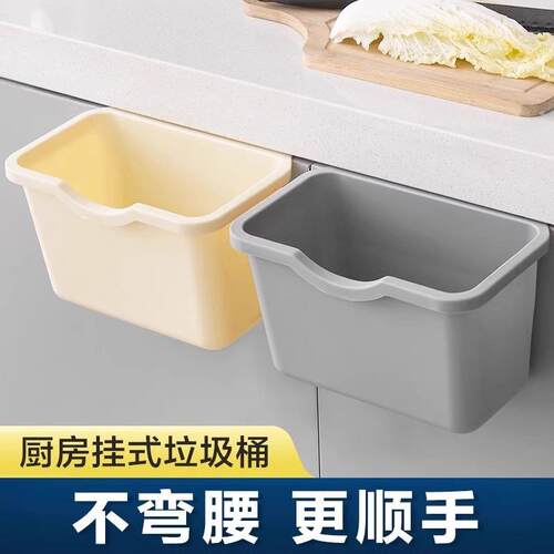 Creative Kitchen Cabinet Hanging Trash Bin for Vegetable and