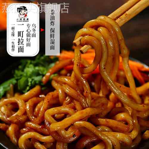 一町乌龙面 面带酱料包免煮早餐速食袋装懒人食品宿舍冲泡即食