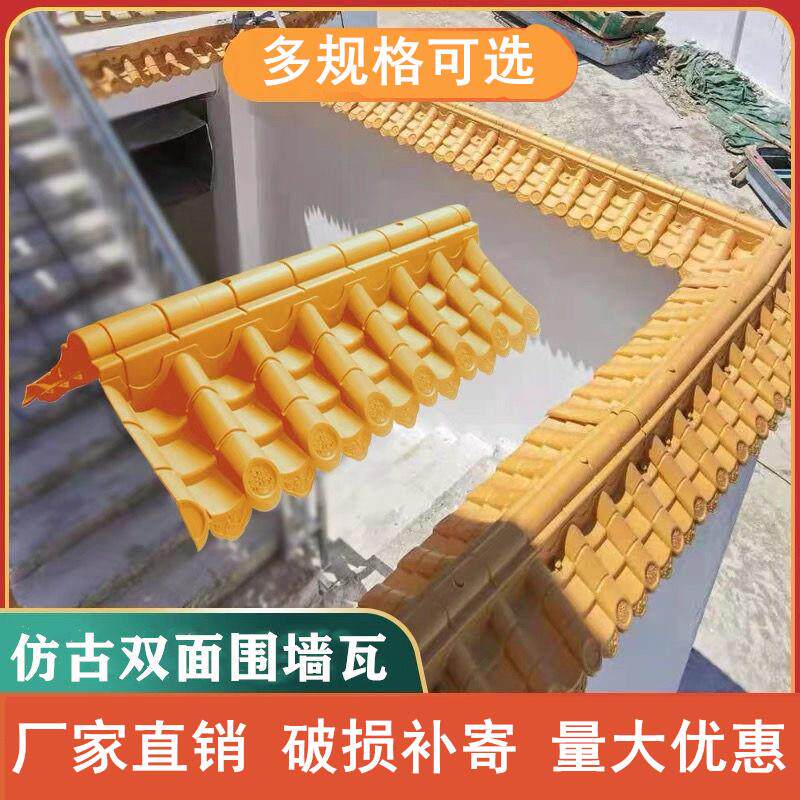 金色双面围墙瓦墙头瓦片马头墙院墙瓦压顶瓦仿古中式一体树脂瓦