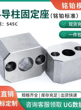 方型斜导柱固定座铲基固定块滑块座斜度10-20模具标准件MB11108