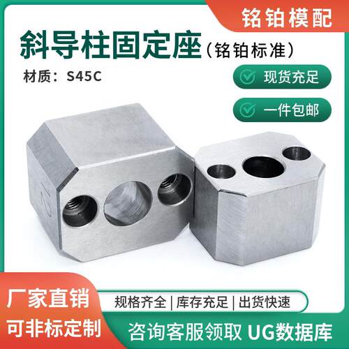 方型斜导柱固定座铲基固定块滑块座斜度10-20模具标准件MB11108