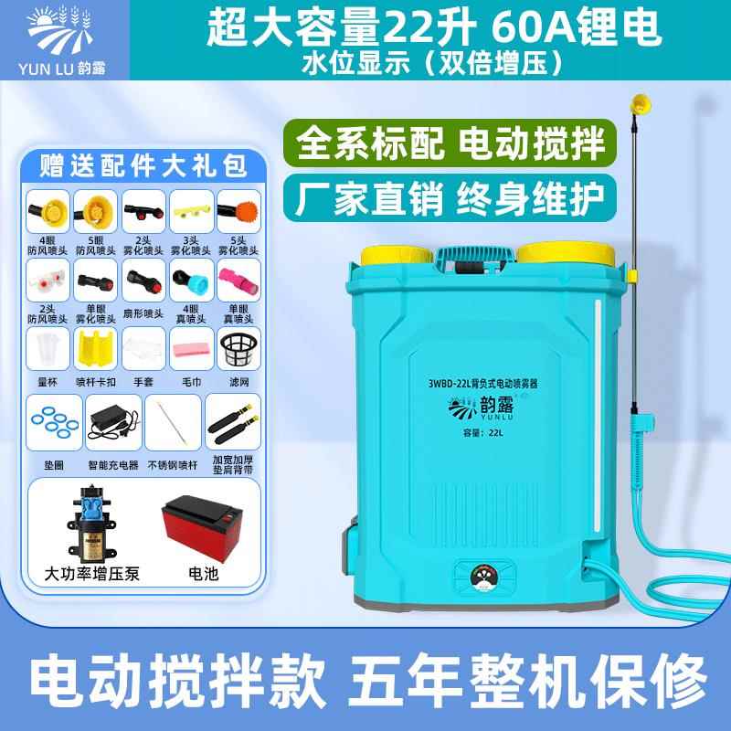 高档电动搅拌喷雾器农喷用充电打药机药背负高压式消毒农喷壶洒