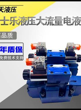 力士乐4WEH25E电液阀换向阀4WEH16D61ET液控电磁阀GHJ 24V 220V