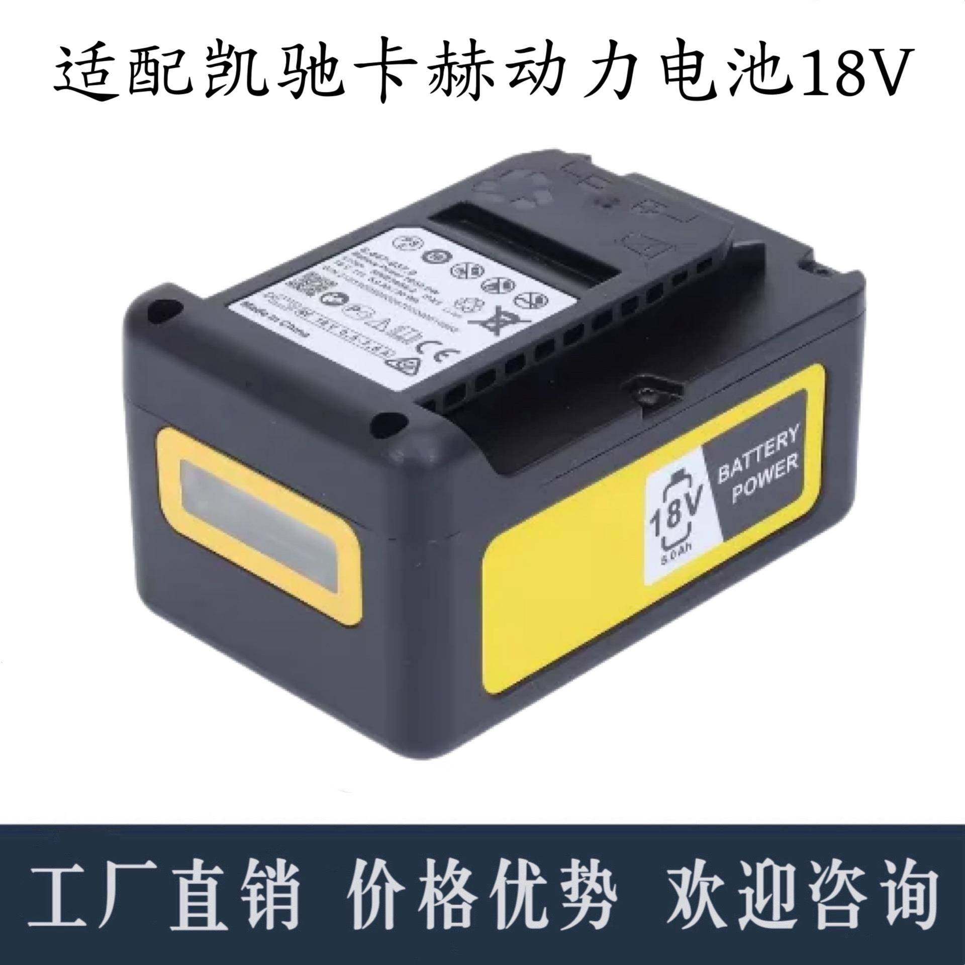 适配凯驰卡赫karcher吸尘器电池18V/5.0AH,纺织面料/辅料/配套,纺织机械配件,淘宝优惠券,粉丝福利购,淘宝优惠卷