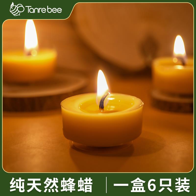 【冥想蜡烛】天然蜂蜡4小时茶蜡杯 净化空气蜜蜡香薰烛台瑜伽蜡烛