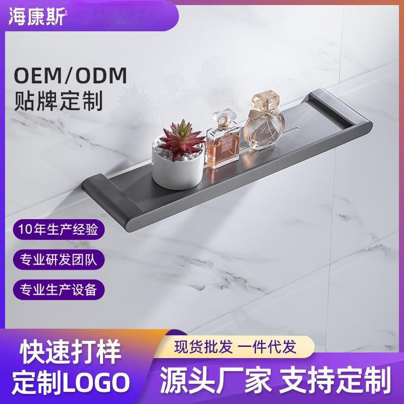 304不锈钢枪灰色黑色玻璃置物架卫生间镜前置物架洗漱台收纳架