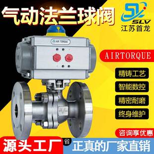 AIRTORQUE软密封气动法兰球阀 直通式不锈钢切断球阀气动法兰球阀