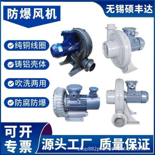 15千瓦气体防爆中压风机18.5kwIP55防爆鼓风机11kwCT4防爆风机