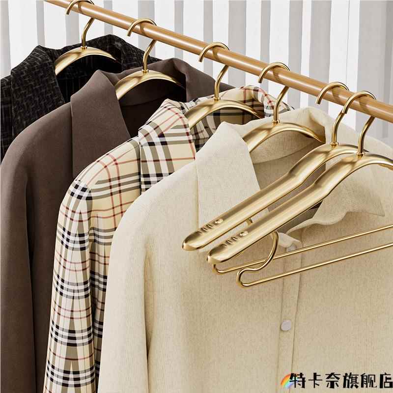 铝合金衣架轻奢金色挂衣架无痕晾衣架加粗加大家用挂衣太空铝衣撑