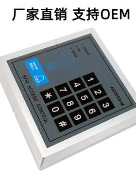 刷卡门禁/ID 单门门禁一体机/门禁控制器 感应卡门禁机AD2000-M