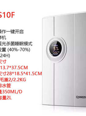 Dehumidifier Moisture-Absorber Remote-Control Timing Mute