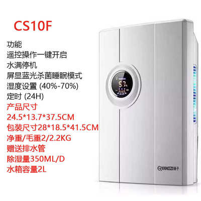 Dehumidifier Moisture-Absorber Remote-Control Timing Mute