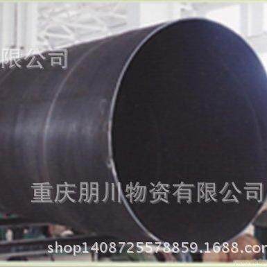 重庆水务集团供应商，螺旋焊管实力商家，螺旋钢管现货