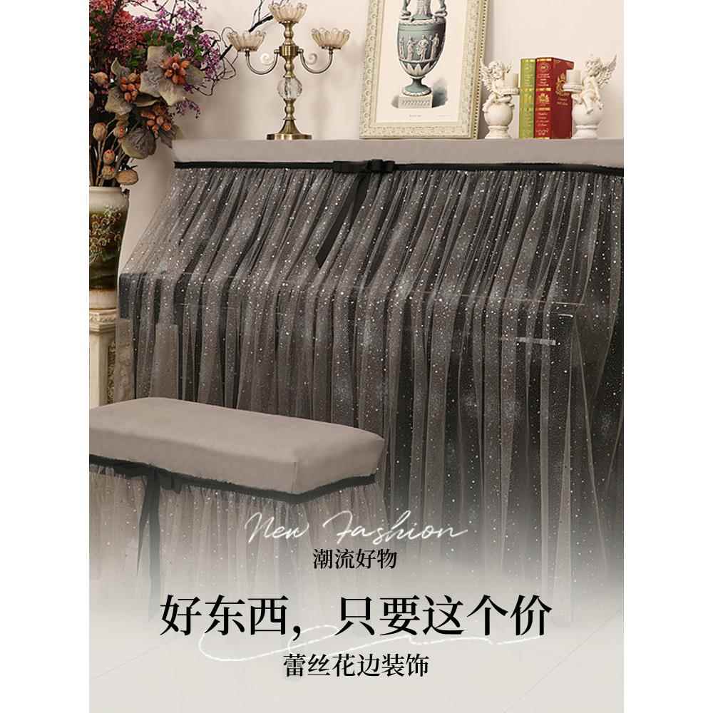 新的蕾丝钢琴盖全覆盖无障碍豪华高端现代简单防尘盖公主斯堪的纳