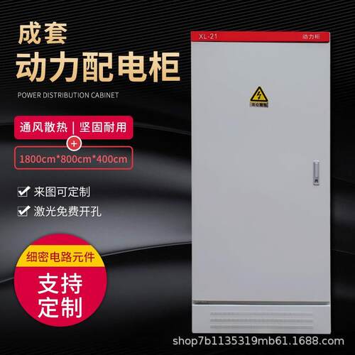 水处理PLC控制柜XL-21低压配电柜成套配电箱动力柜