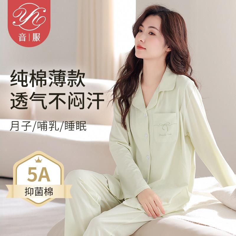 月子服夏季薄款产后哺乳两件套凉感孕妇睡衣带胸垫产妇家居服套装