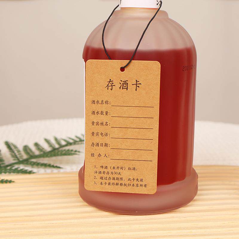泡酒瓶牛皮纸吊牌标签自酿果酒手写日期记录卡酒吧存酒卡挂牌定制