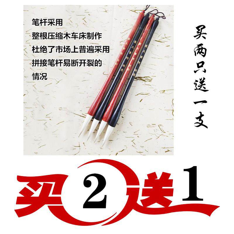 云天书院7狼3羊兼毫毛笔 实木杆出锋4厘米书画两用买二送一支