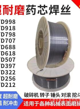 MXW 63-O硬面堆焊焊条MXW R100硬面堆焊焊条MXW 62-O硬面堆焊焊条