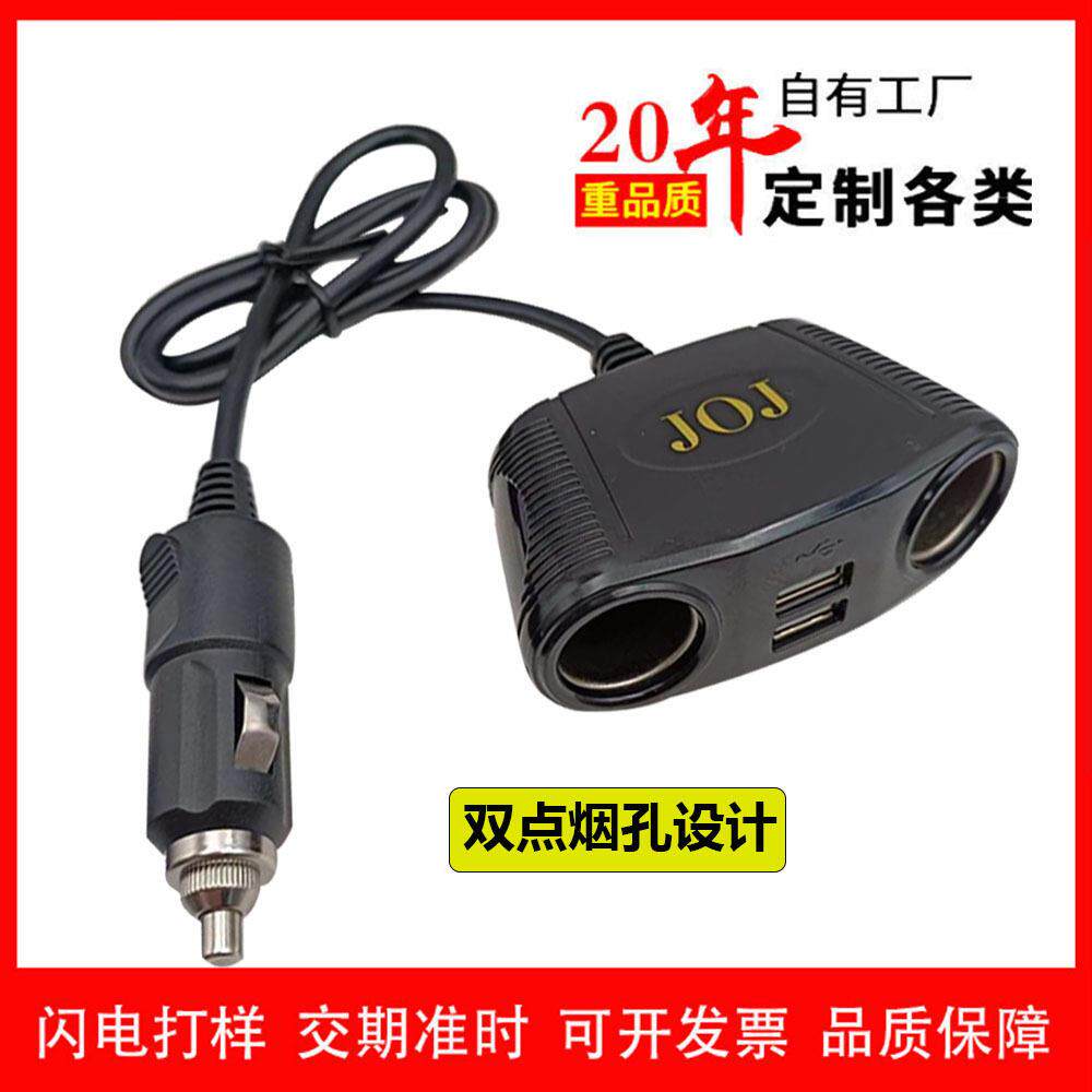 车载充电器一拖二多功能转换插头双USB车充120W大功率车载点烟器