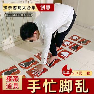 手忙脚乱结婚礼接亲小游戏道具创意堵门套餐搞笑文明整蛊新郎之新