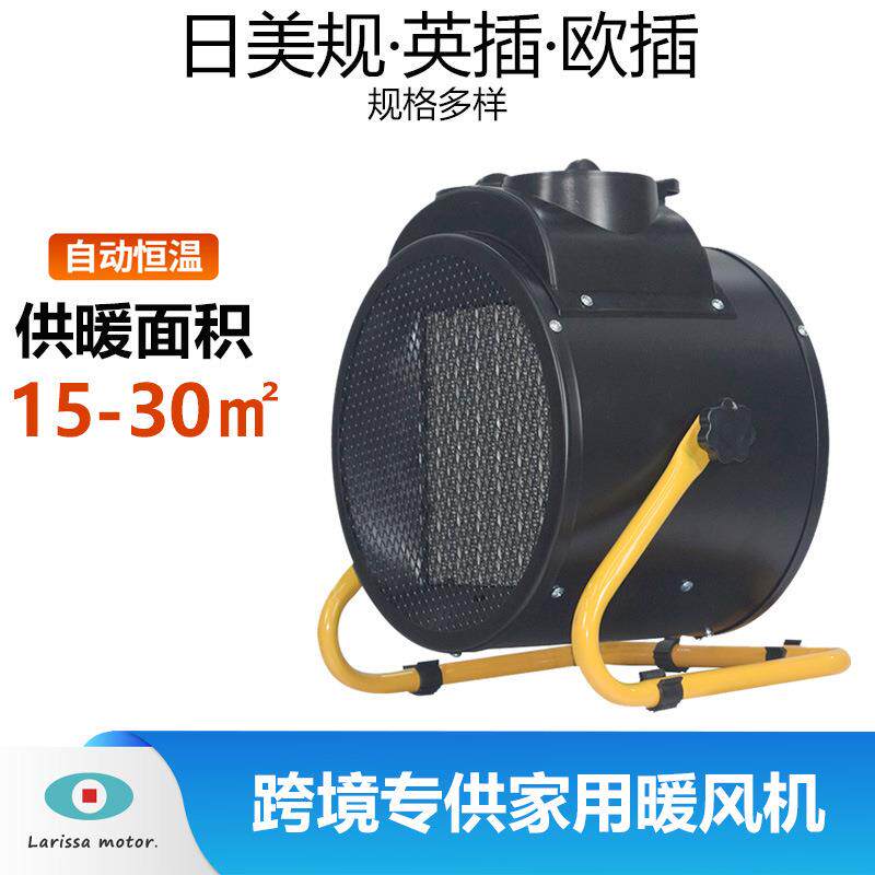 现货美日规110V120V中性英文包装小欧插英插暖风机取暖器
