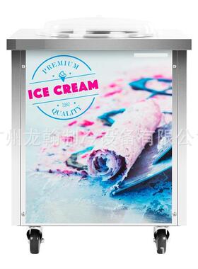 夜市摆摊商场商用全自动炒酸奶机多功能单锅双锅一键制冷炒冰机