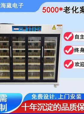 东莞路由器老化柜控制面板老化设备电子负载油烟机老化架