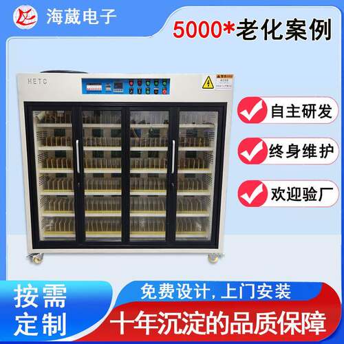 东莞路由器老化柜控制面板老化设备电子负载油烟机老化架