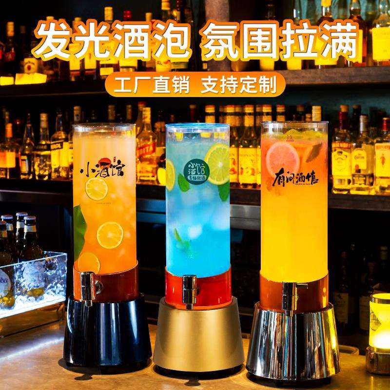 新升级发光酒炮酒吧餐吧清吧幻师扎啤桶带龙头网红可乐桶商用