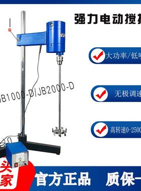 厂家促销卓越性能JB1000 JB2000-D大功率强力电动搅拌机