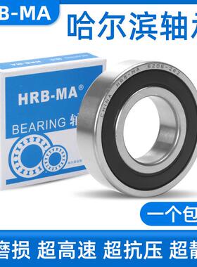 哈尔滨轴承6314 6315 6316 6317 6318 6319 6320-RZ RS Z高速耐磨