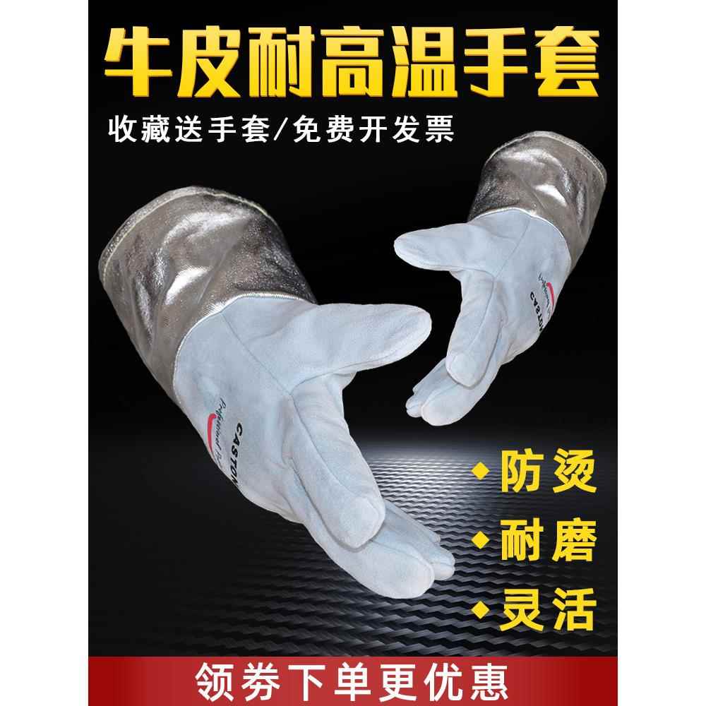 陈师傅牛皮耐高温300度隔热手套柔软灵活防火工业耐磨电焊防烧烫