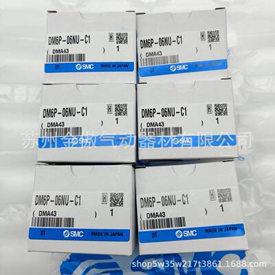 SMC多管对接式接头DM6P-06NU-C1/DM12P-04NU-C1/DM12P-06NU-C1